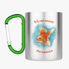 Кружка с карабином