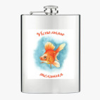 Фляжка стальная