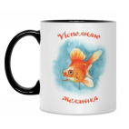 Кружка двухцветная