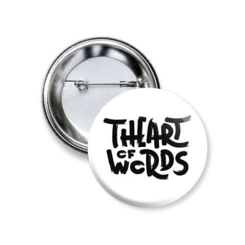 Значок 37мм The Art of Words