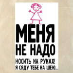 Холщовая сумка