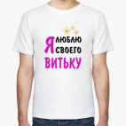 Мужская футболка