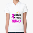 Женская рубашка поло