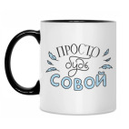 Кружка двухцветная