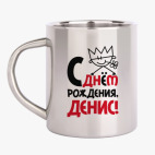 Кружка металлическая