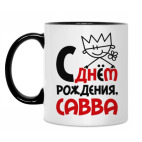 Кружка двухцветная