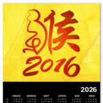 Год Огненной Обезьяны 2016