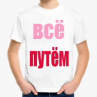 Детская футболка