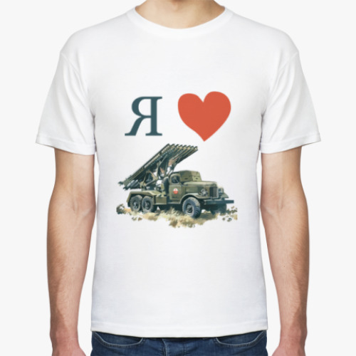 Футболка с принтом Я люблю Катюшу