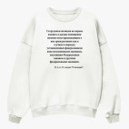 Свитшот оверсайз