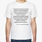 Знай закон!