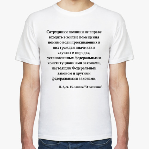 Футболка с принтом Знай закон!
