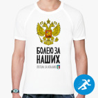 Мужская спортивная футболка