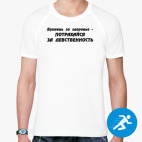 Мужская спортивная футболка