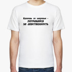 На здоровье