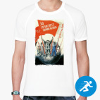 Мужская спортивная футболка