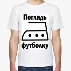 Мужская футболка