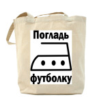 Холщовая сумка