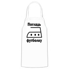 Кухонный фартук