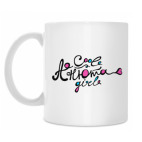 Кружка 330 мл