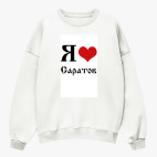 Свитшот оверсайз