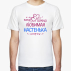 Мужская футболка