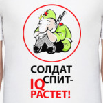 Солдат