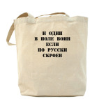 Холщовая сумка