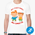 Мужская спортивная футболка