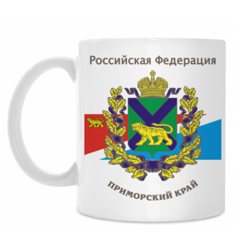 Кружка Приморский край