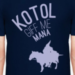 DotA 2 — Kotol giff me mana