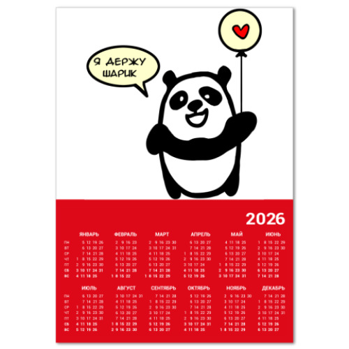 Календарь с принтом панда