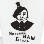 'Гоголь'