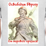 Кризис в Европе
