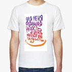 Мужская футболка