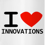 Я люблю инновации