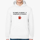 Не сделал - не переделывать