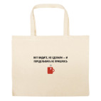 Большая сумка шоппер