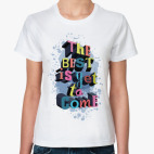 The best is yet to come