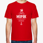 Мужская футболка