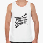 Мужская майка