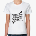 Женская футболка