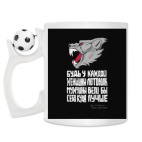 Кружка с футбольным мячиком
