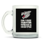 Кружка матовая