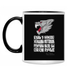 Кружка двухцветная