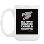 Кружка 420 мл