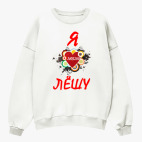 Свитшот оверсайз