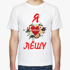 Мужская футболка