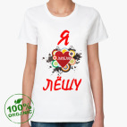 Женская футболка органик