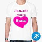 Мужская спортивная футболка